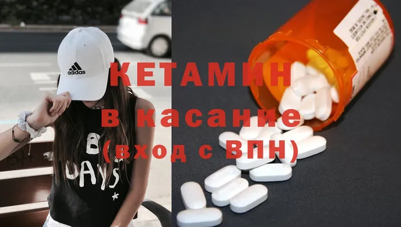 КЕТАМИН ketamine Зея